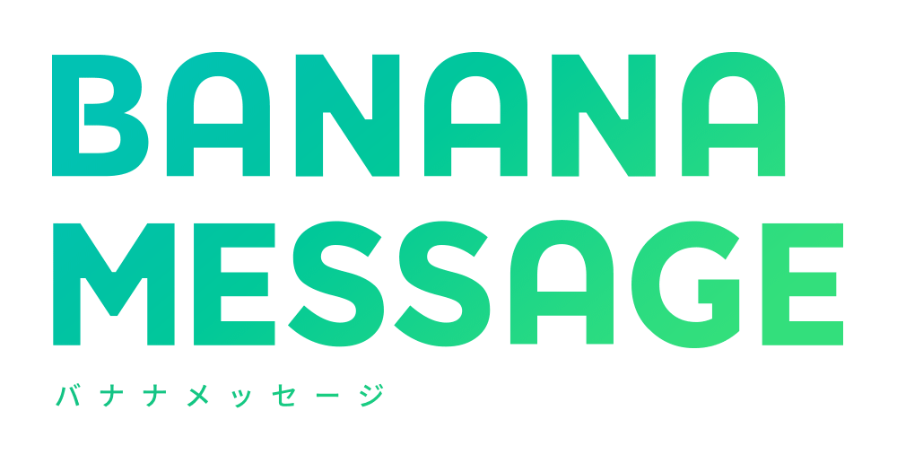 BANANA MESSAGE バナナメッセージ