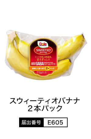 高めの血圧にもおすすめ バナナ初 Doleのバナナは機能性表示食品です Dole Japan Inc