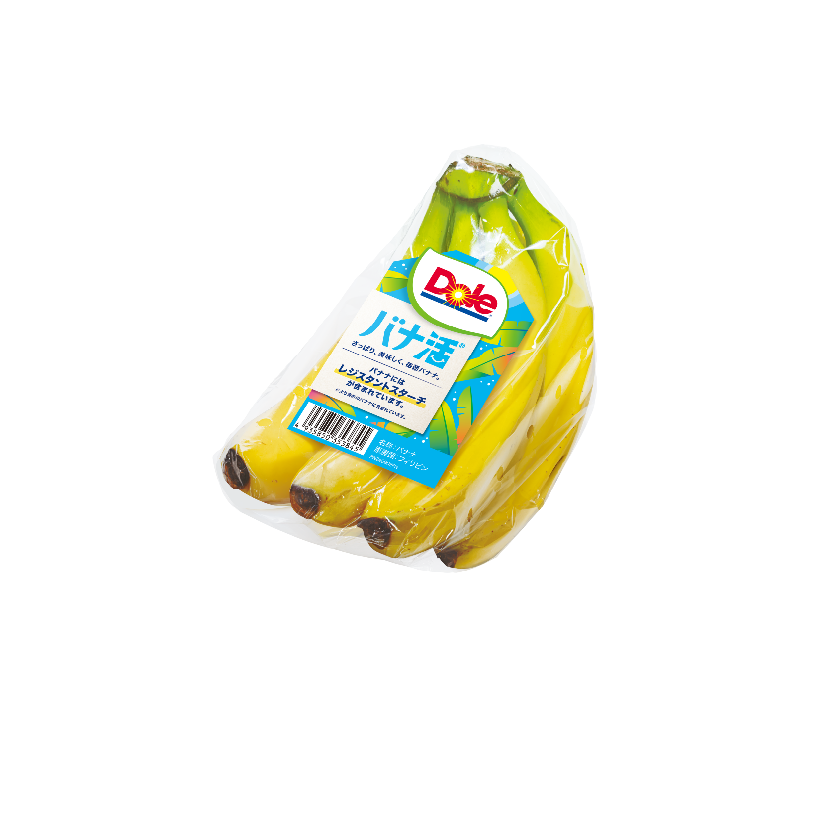 バナ活®バナナ パッケージ