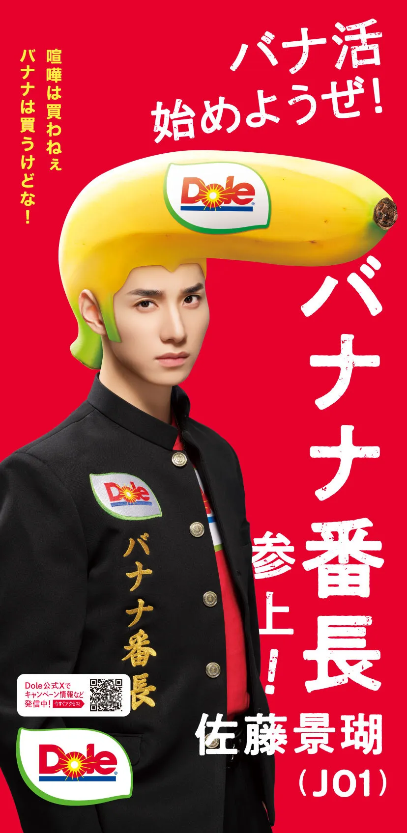 バナナに含まれるレジスタントスターチで体を元気に！バナ活®習慣始めませんか？