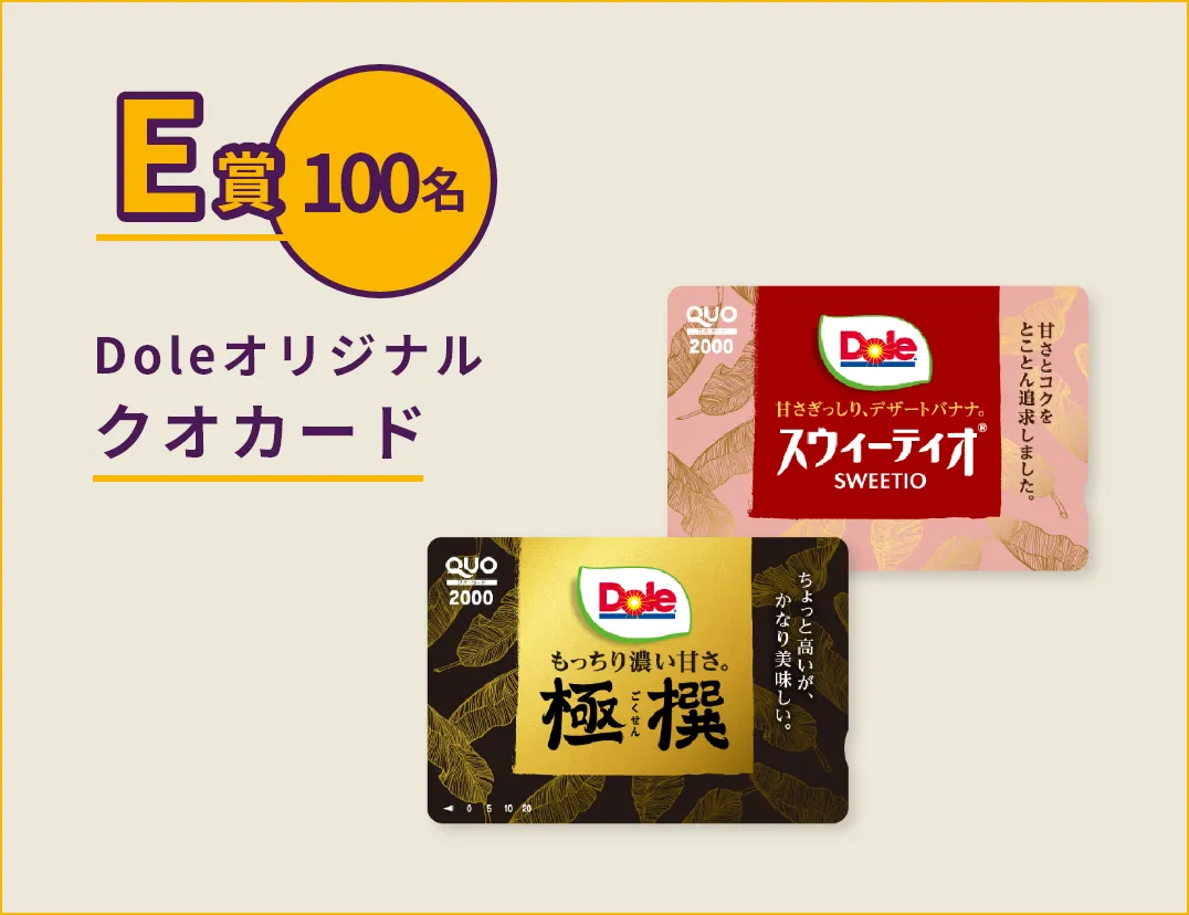 賞品画像