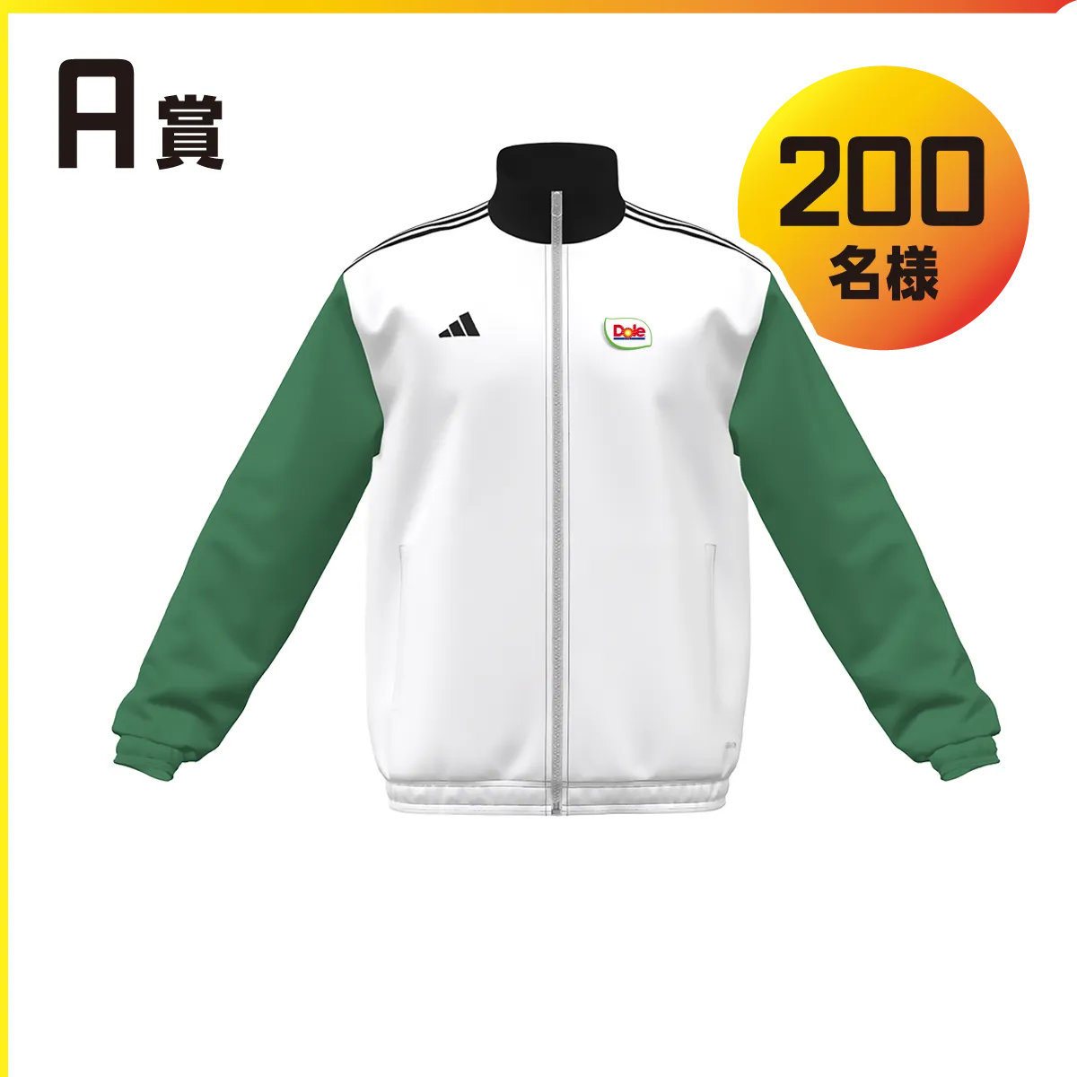 A賞 オリジナルジャージ 200名様