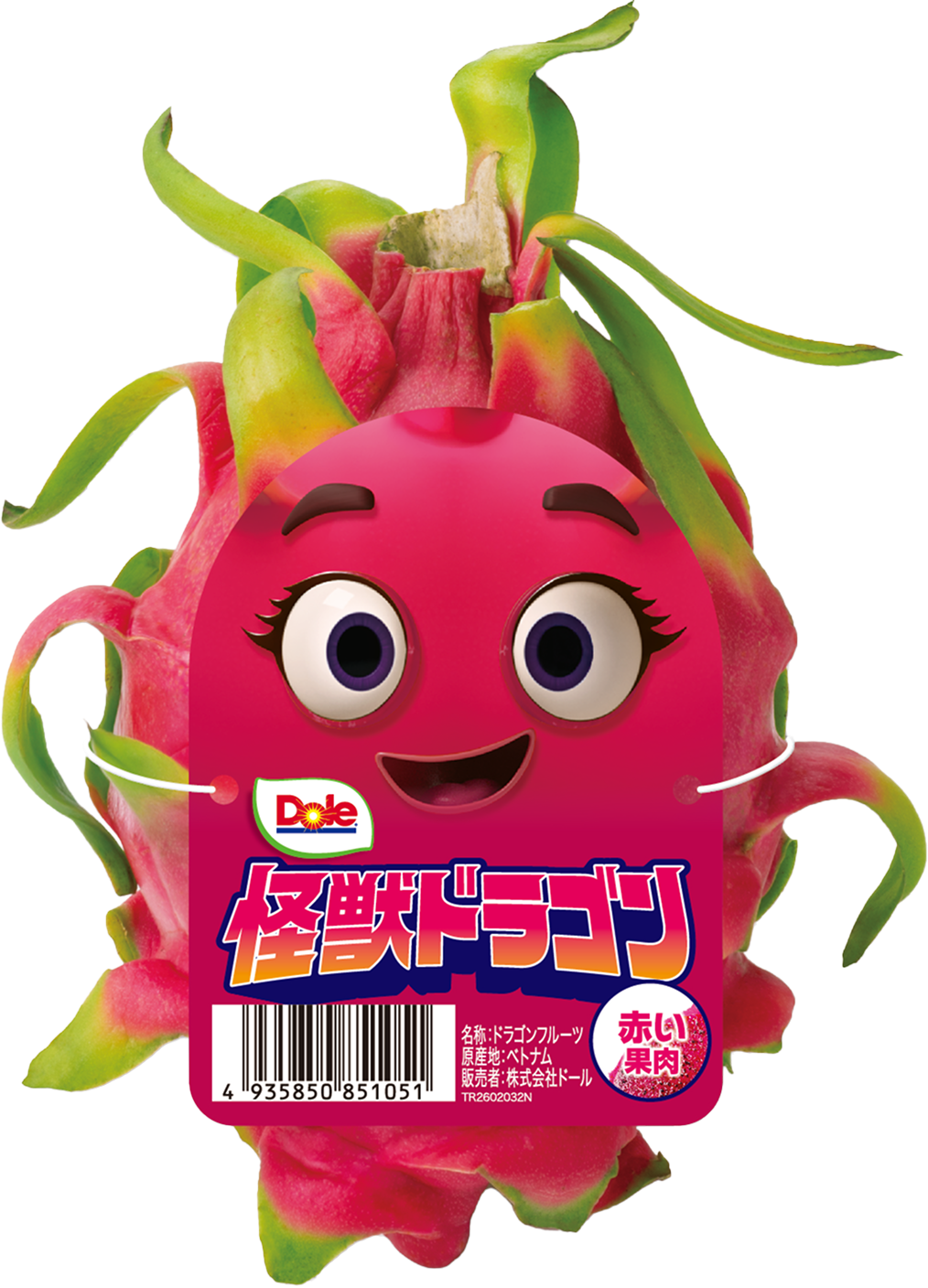 怪獣ドラゴン