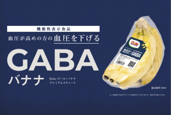 GABAバナナ