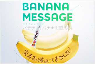 BANANA MESSAGE