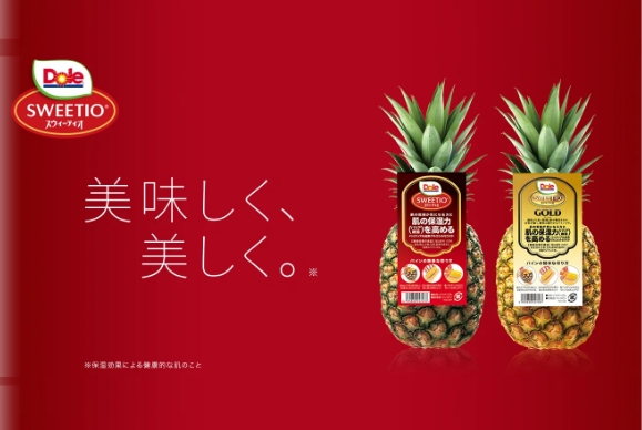 スウィーティオ機能性パイナップル