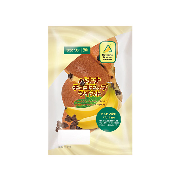 バナナチョコチップツイスト