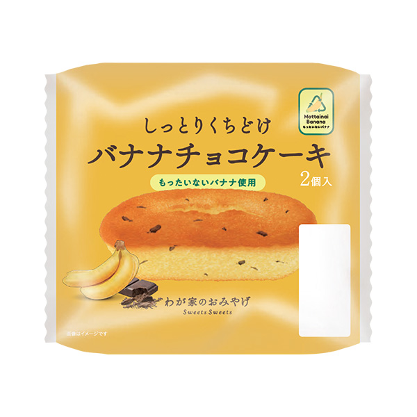 しっとりくちどけバナナチョコケーキ2個入