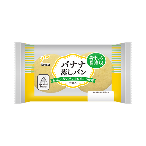 バナナ蒸しパン　2個入