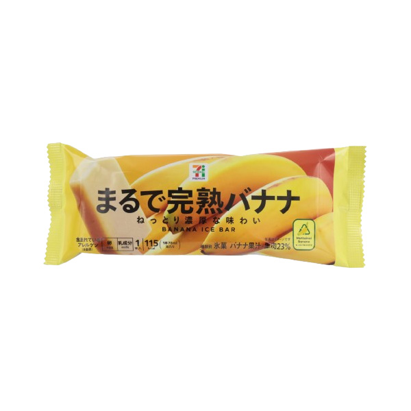 セブンプレミアム　まるで完熟バナナ