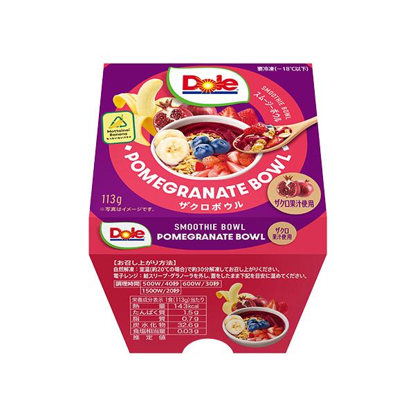 スムージーボウル ザクロボウル