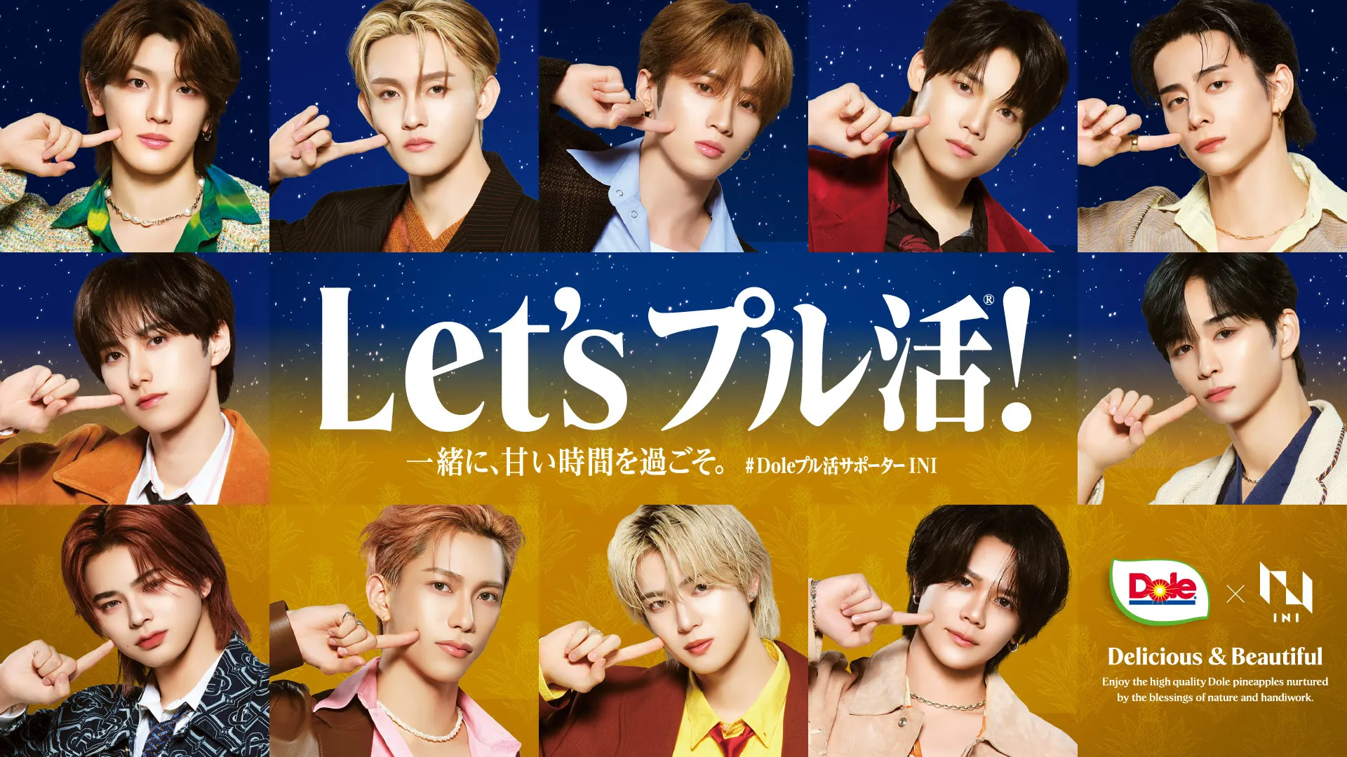 INIと一緒にプル活®！パイナップルで始めるおいしい習慣 | Dole