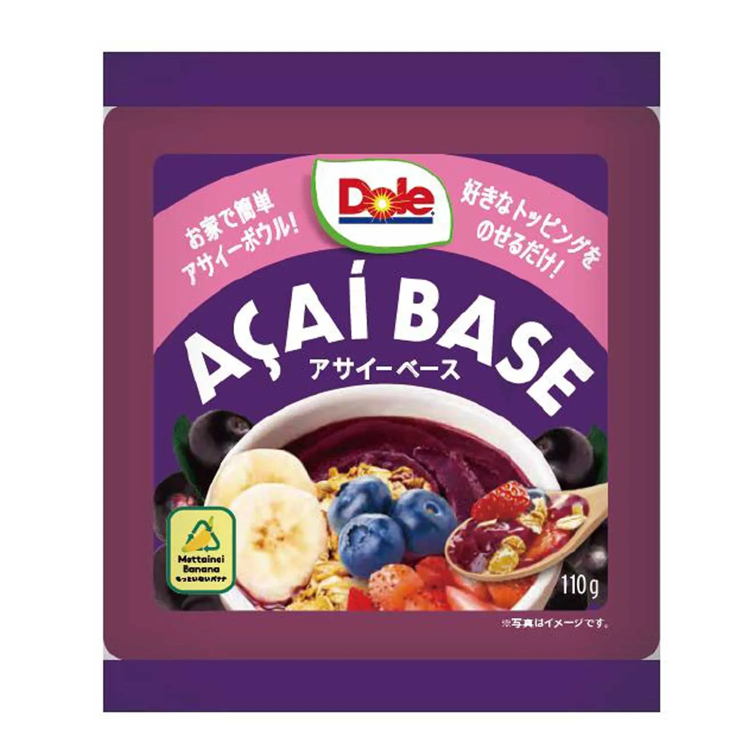 アサイーベースの商品画像