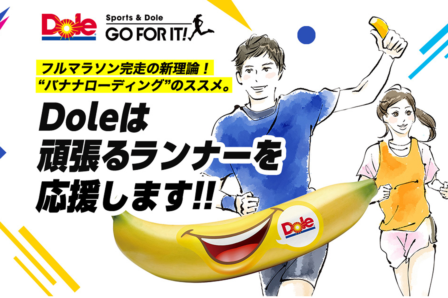 Sports & Dole