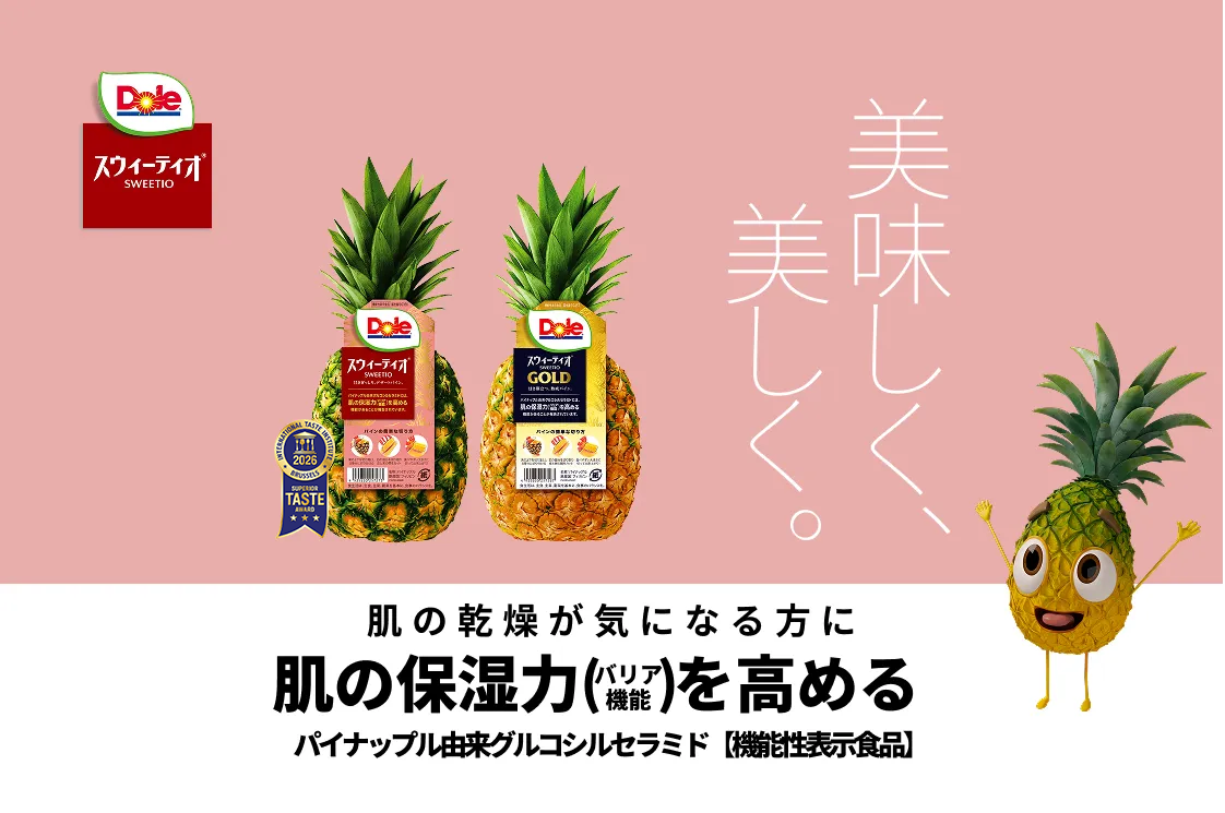 ドールスウィーティオパイナップル