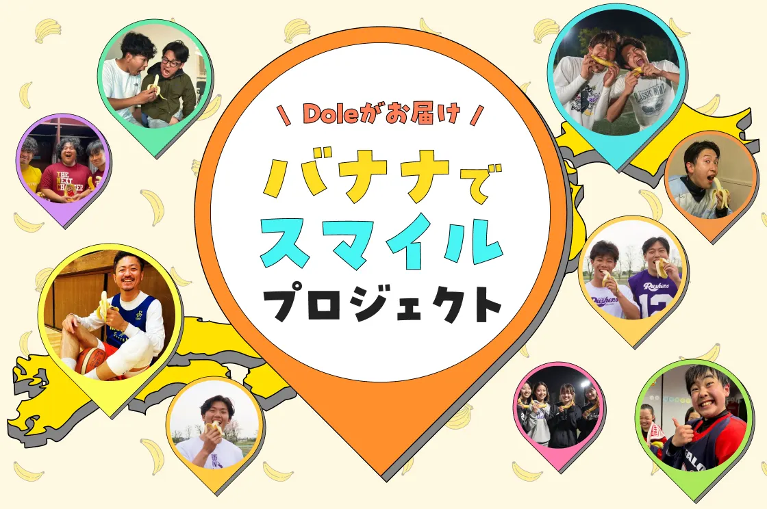 Banana de Smile Project バナナでスマイルプロジェクト