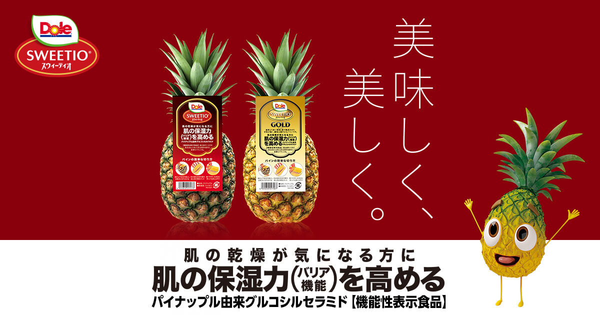 パイナップル ドール