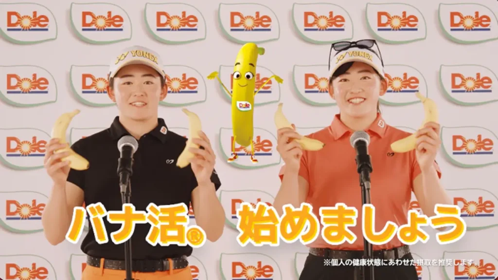 The Dole Promiseアンバサダーのプロゴルファー・岩井姉妹両選手がクネクネダンスで 「バナナを食べてスッキリ!」 とアピール