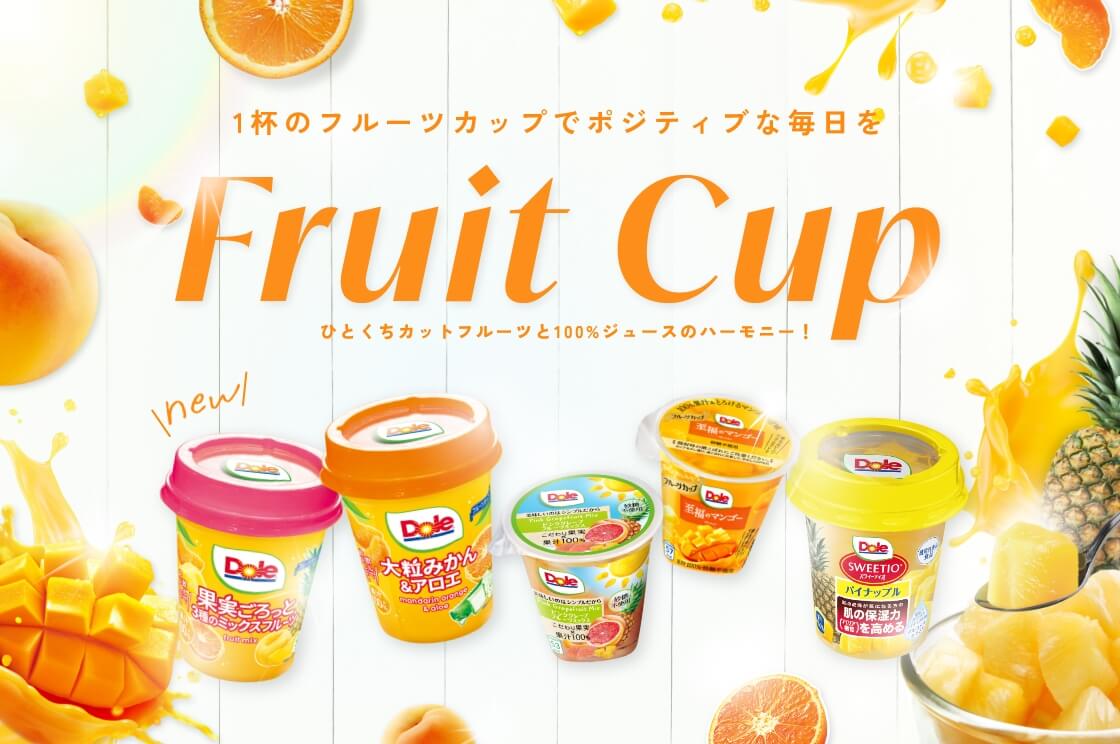 ピンクグレープフルーツミックス | Dole（ドールジャパン）