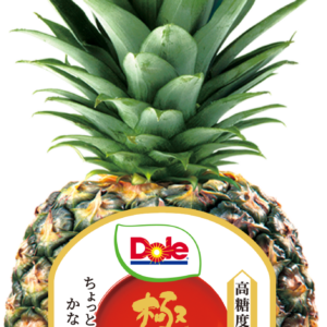極撰パイナップル