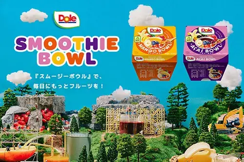 『スムージーボウル』特設サイト