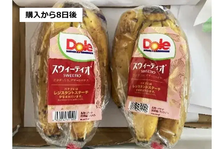 購入から8日後のバナナ(冷蔵保存)