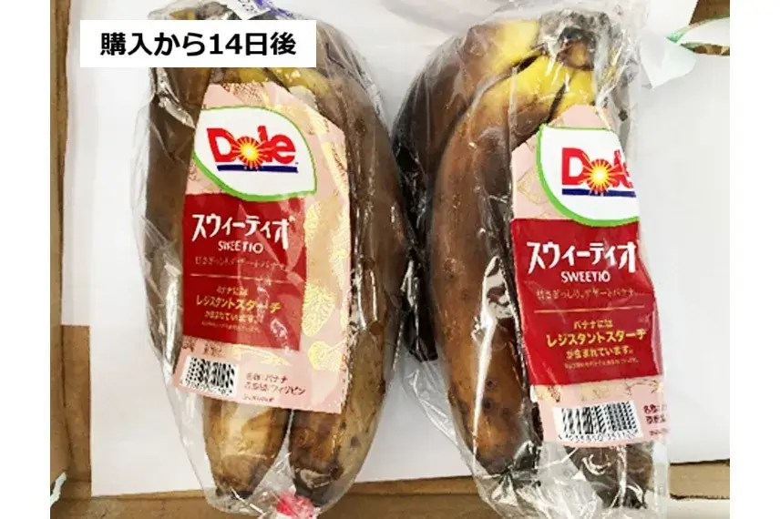 購入から14日後のバナナ(冷蔵保存)