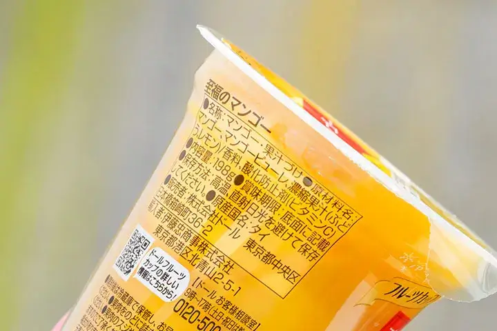 食品ラベル、どこまで見ていますか？