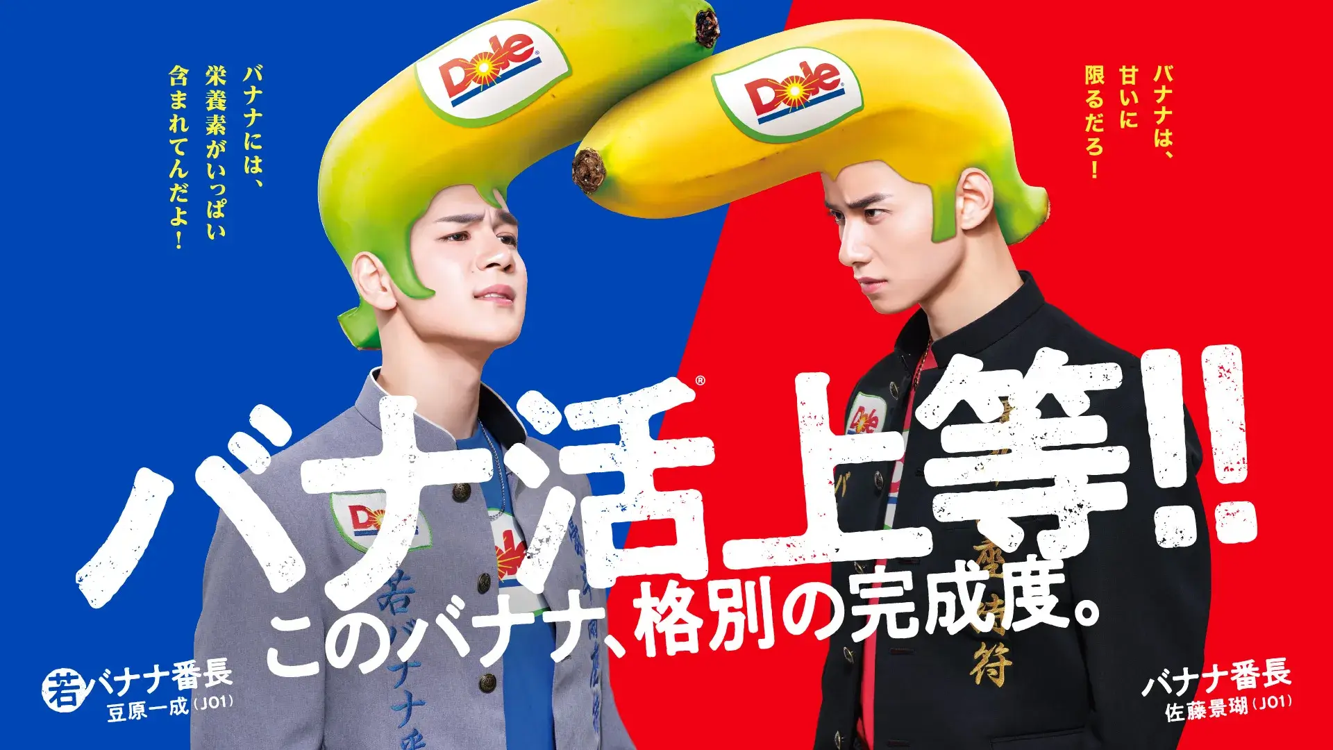 フルーツでスマイルを。”のDole “バナナ売り場をエンタメ化”伝説の