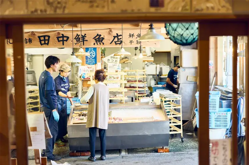 田中鮮魚店