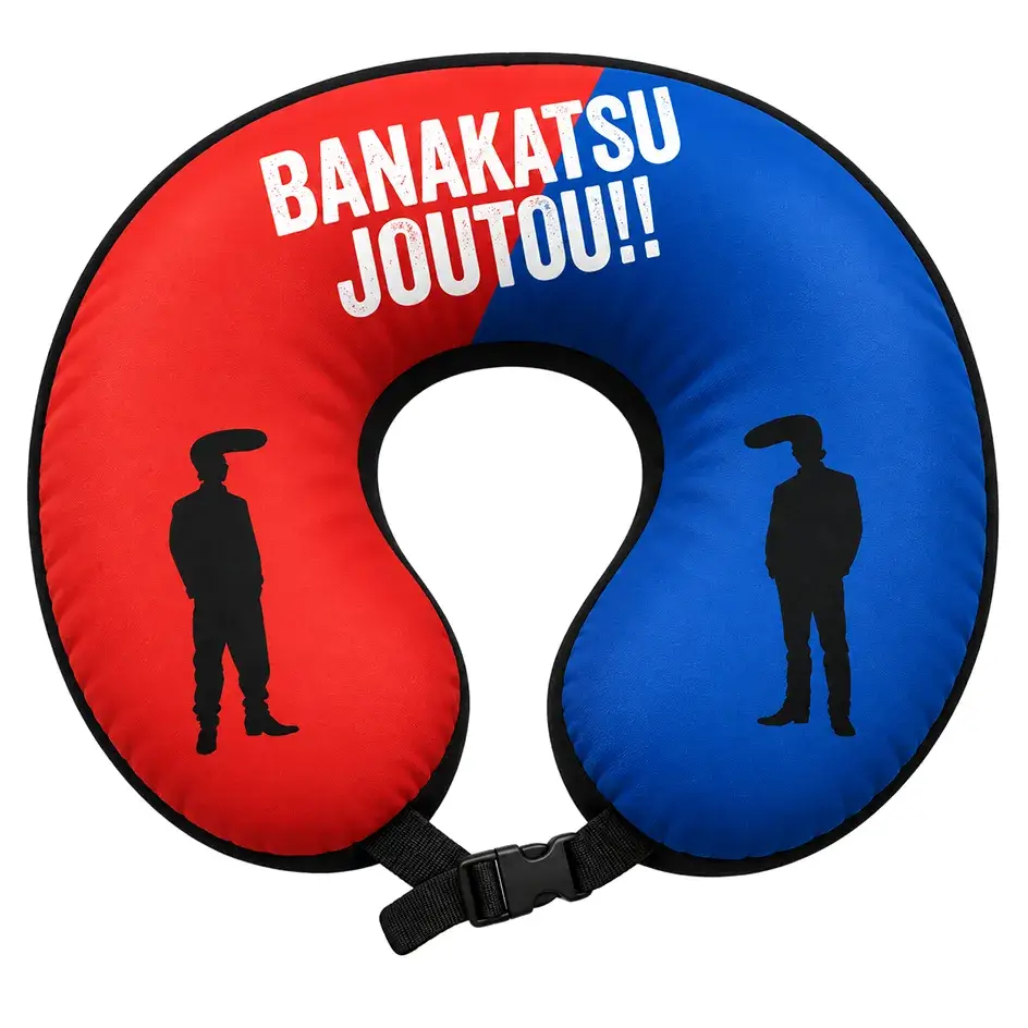 バナナ番長ネックピロー